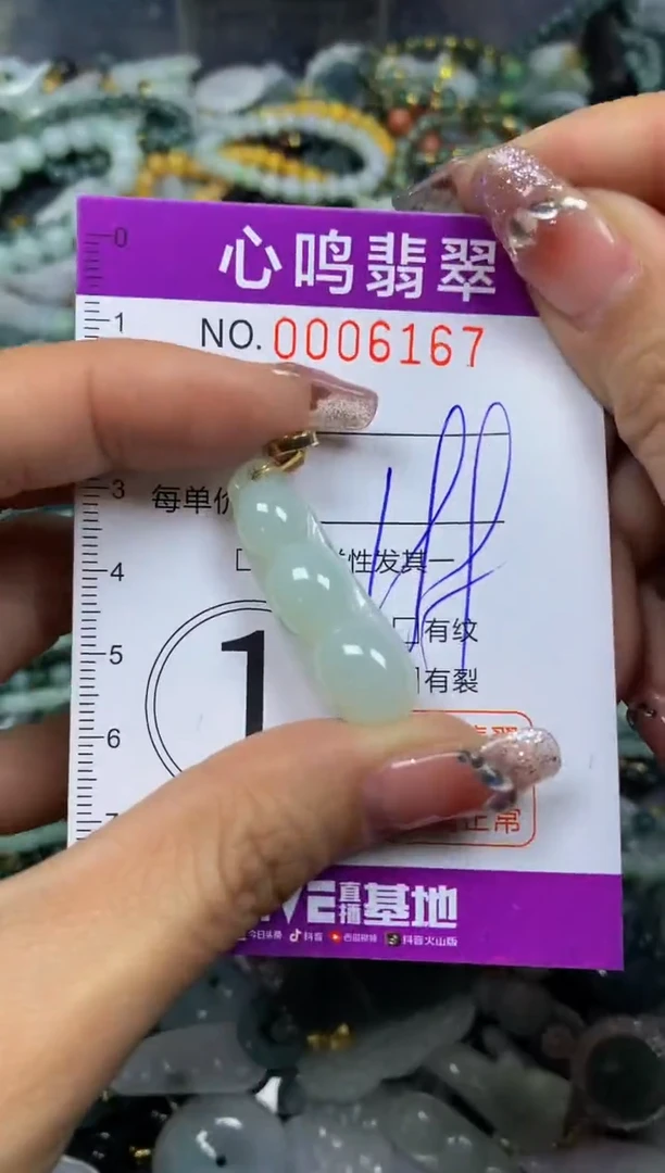 【闪购商品】翡翠颈饰未镶嵌闪购006167