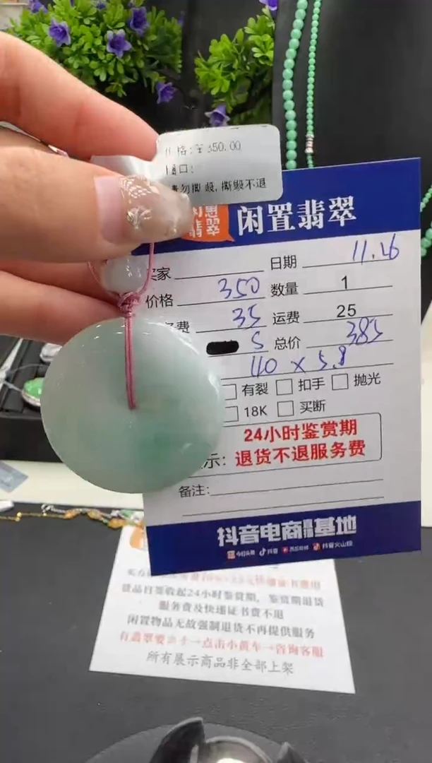 吊坠(不含链)未镶嵌翡翠翡翠吊坠