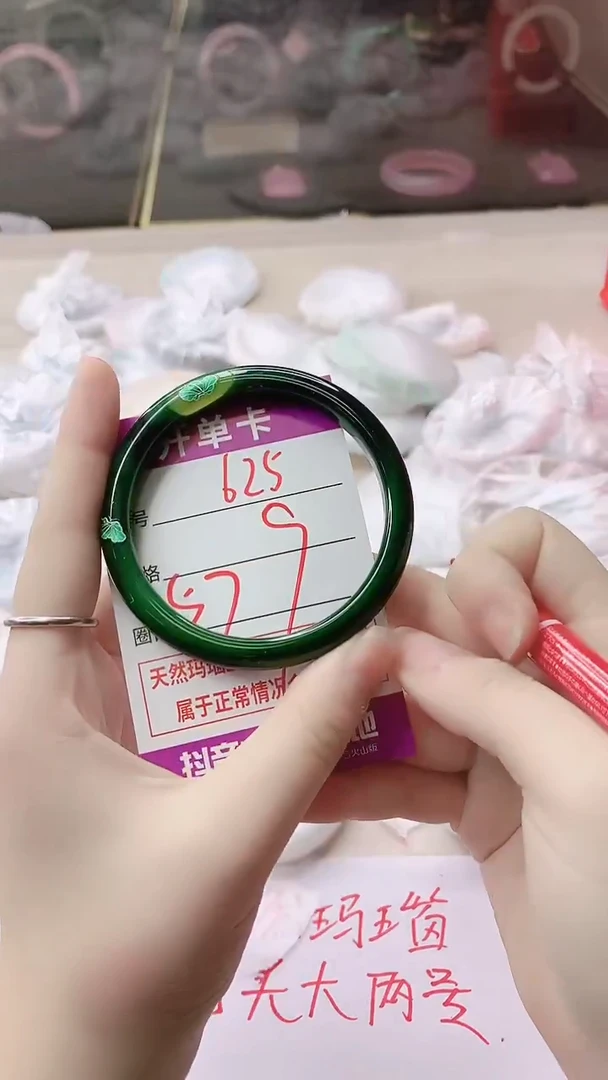 手镯玛瑙/玉髓未镶嵌625