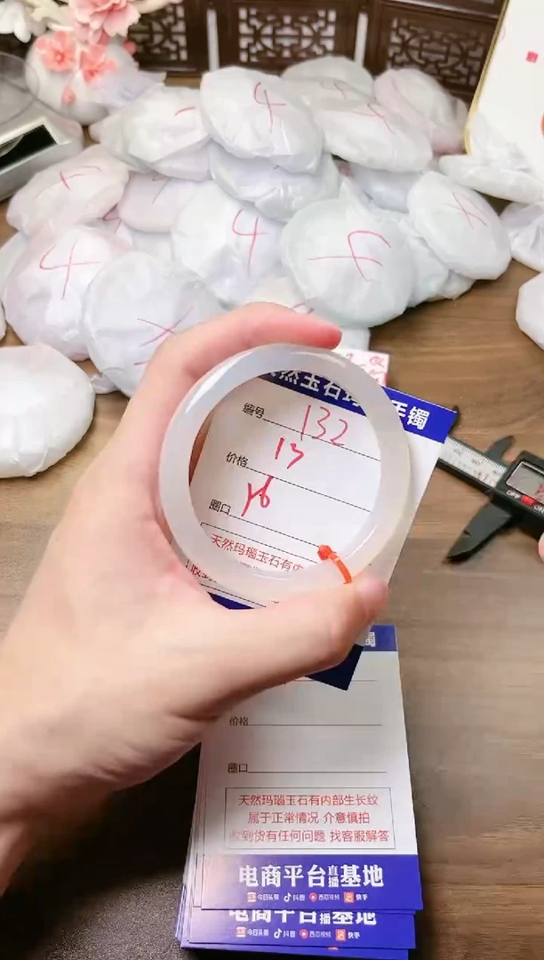 手镯玛瑙/玉髓未镶嵌132