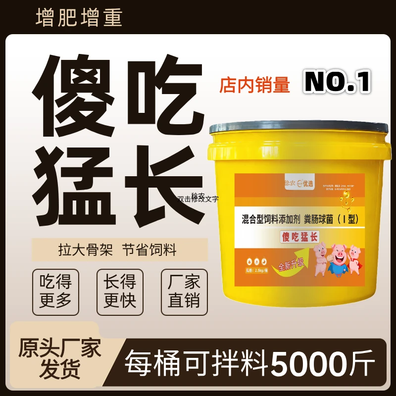 傻吃猛长，贪吃贪睡催肥增重地上山羊2025