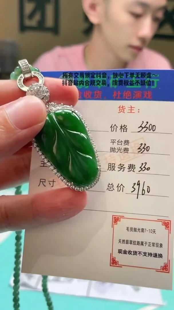 颈饰银S925镶嵌翡翠2****！净货