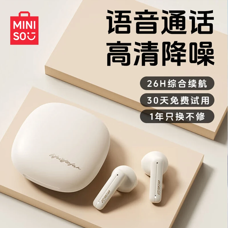 无线蓝牙耳机高音质运动男女生miniso蓝牙耳机