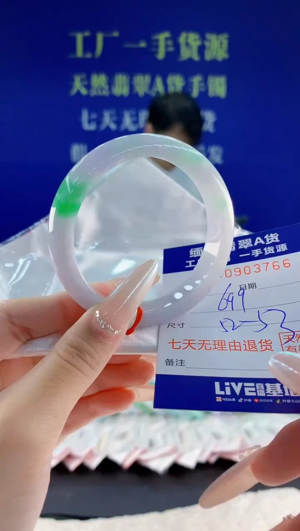 未镶嵌手镯翡翠66