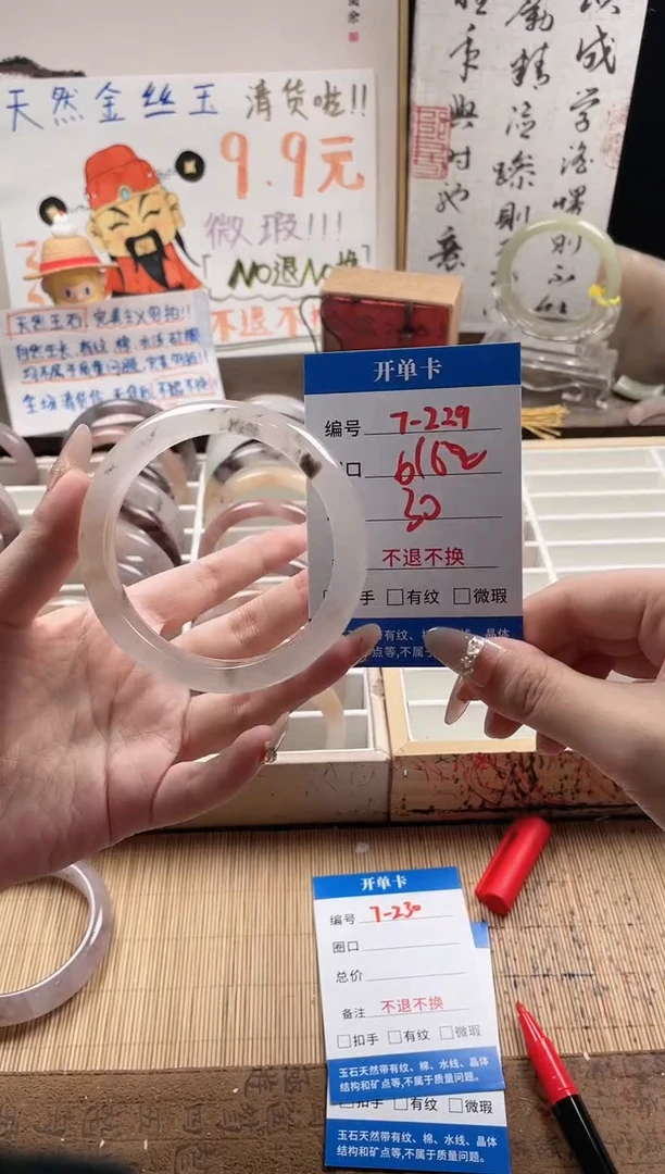 石英质玉手镯未镶嵌7-229