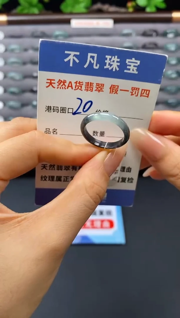未镶嵌戒指翡翠天然A货翡翠03838