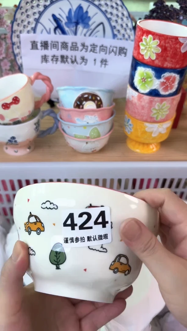 瓷片424默认微瑕15包邮库存1件
