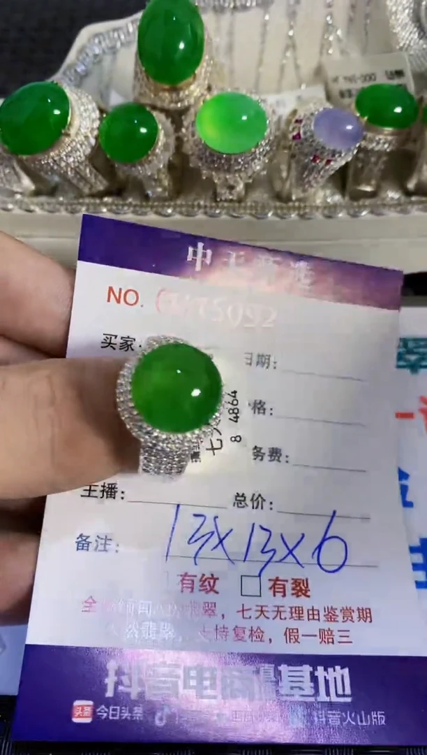 未镶嵌戒指翡翠/5092