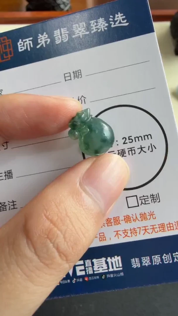 未镶嵌定制翡翠钱袋