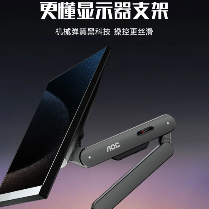 AOC 显示器支架，显示屏万向支架机械臂17-34英寸/承重2-9kg/AM500