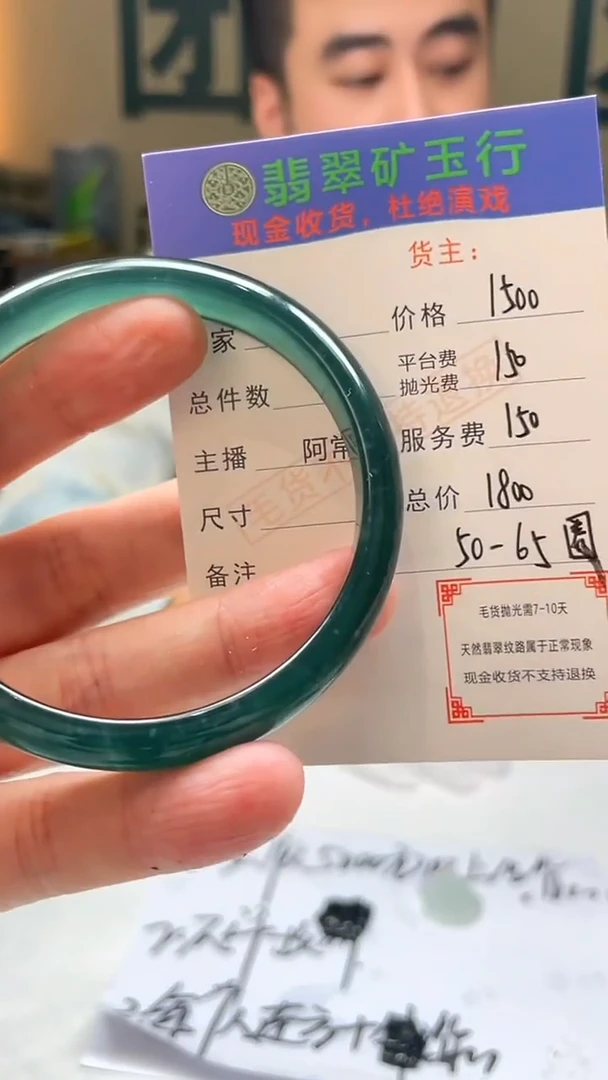 未镶嵌定制翡翠盛**年-毛货-不退不换-