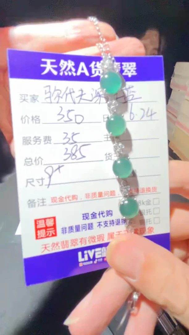 定制翡翠未镶嵌0868662004多样性发货