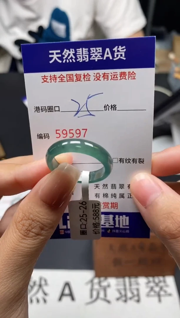 未镶嵌戒指翡翠天然A货翡翠9597