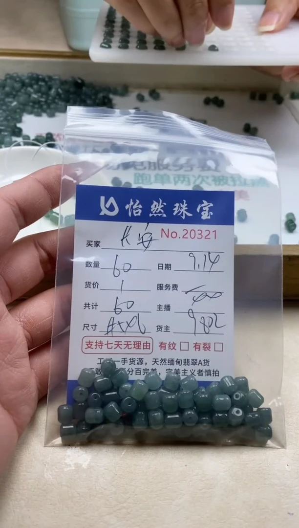 未镶嵌手链翡翠长****）单：20321
