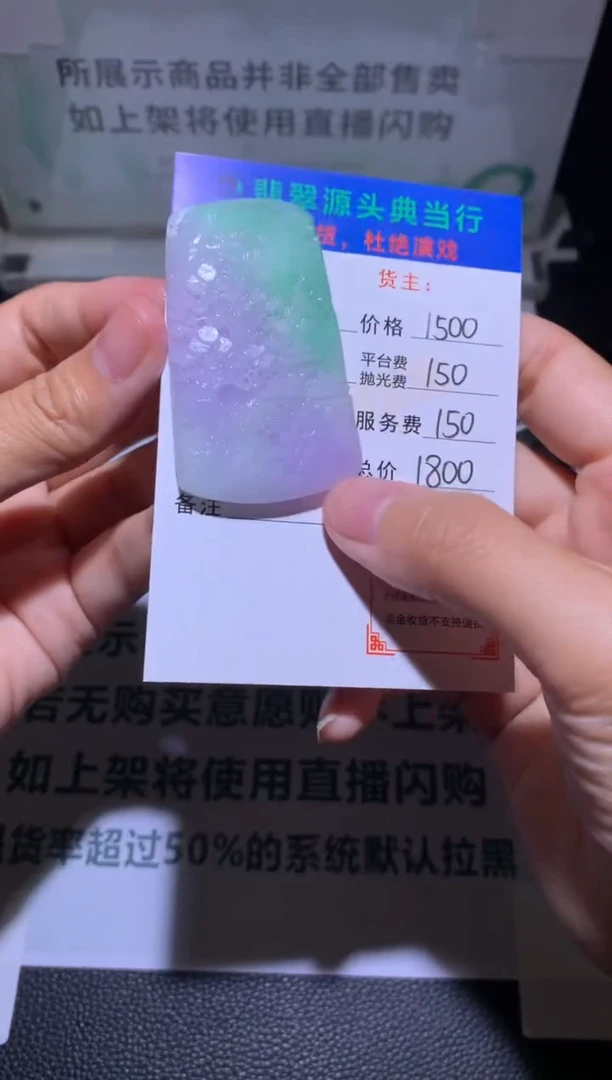 定制翡翠未镶嵌z*x-毛货-不退不换