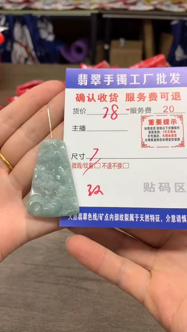 【闪购商品】翡翠颈饰未镶嵌翡翠吊坠