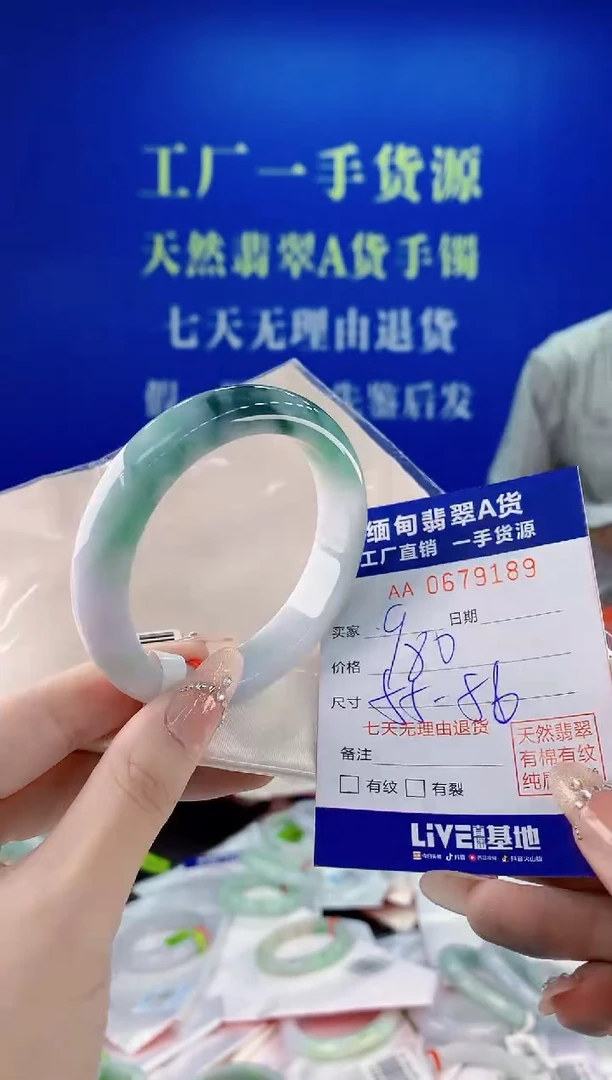 未镶嵌手镯翡翠89