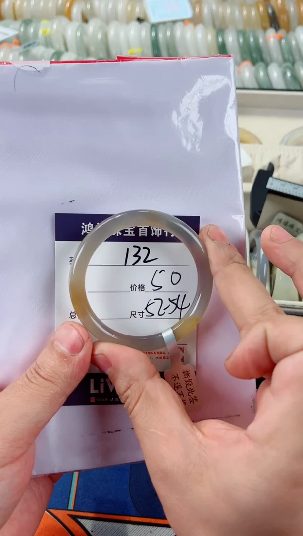 石英质玉手镯未镶嵌132