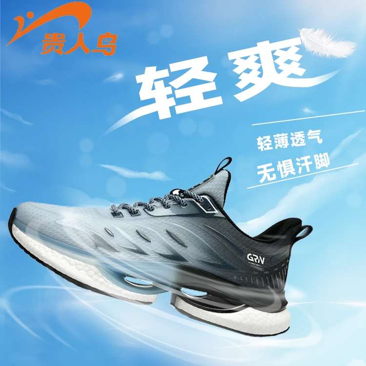 贵人鸟夏季拍一发六透气轻盈防滑耐磨潮流休闲运动跑步鞋G31KK001
