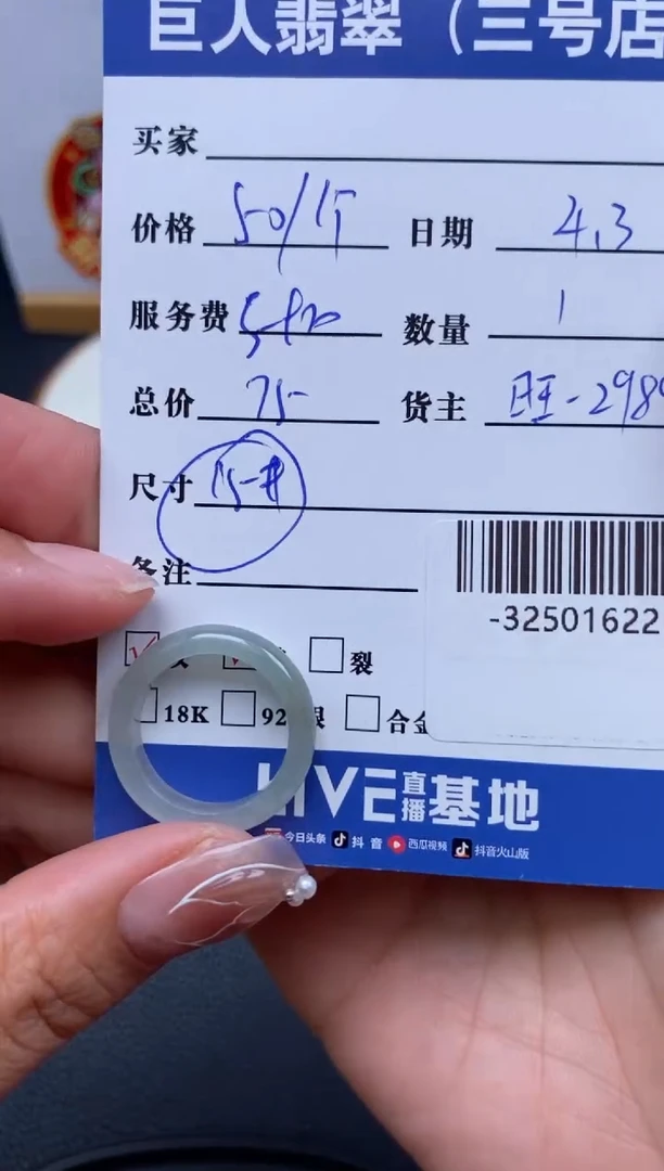 翡翠裸石未镶嵌多人-32501622