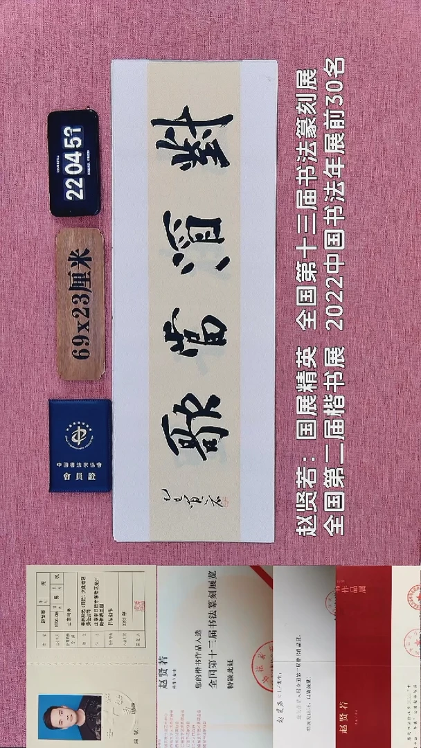 书法360    赵老师书法作品