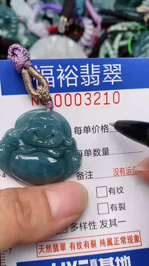 翡翠未镶嵌颈饰...0003210