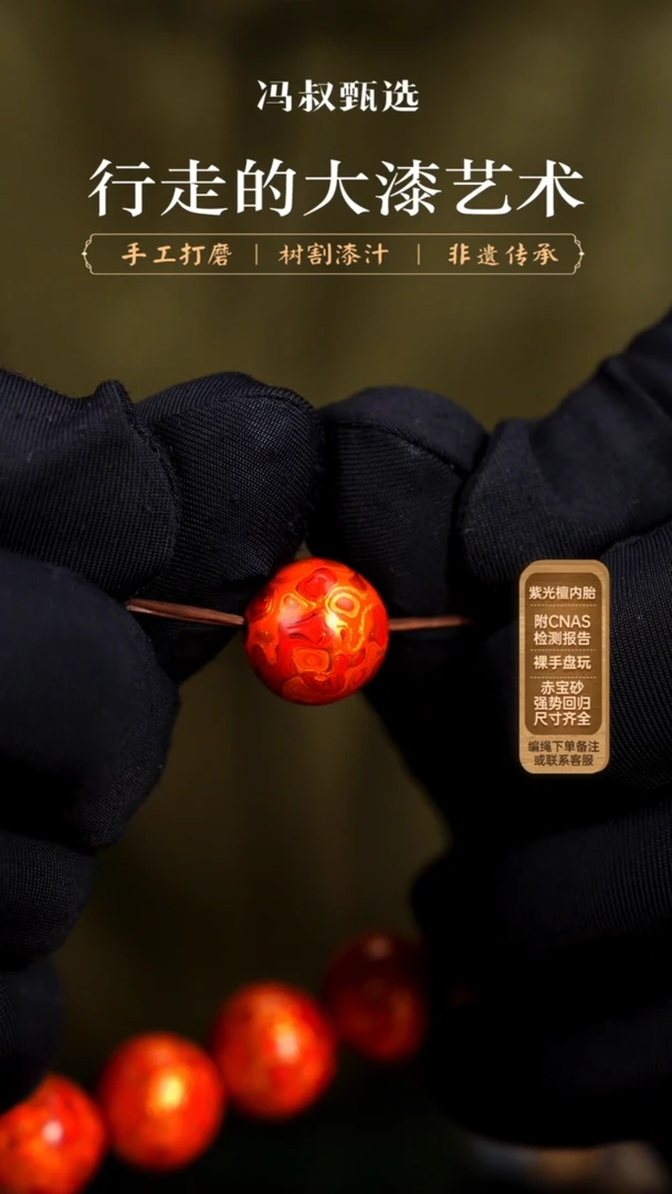 【七巷大漆】单珠/1.2橙金犀皮
