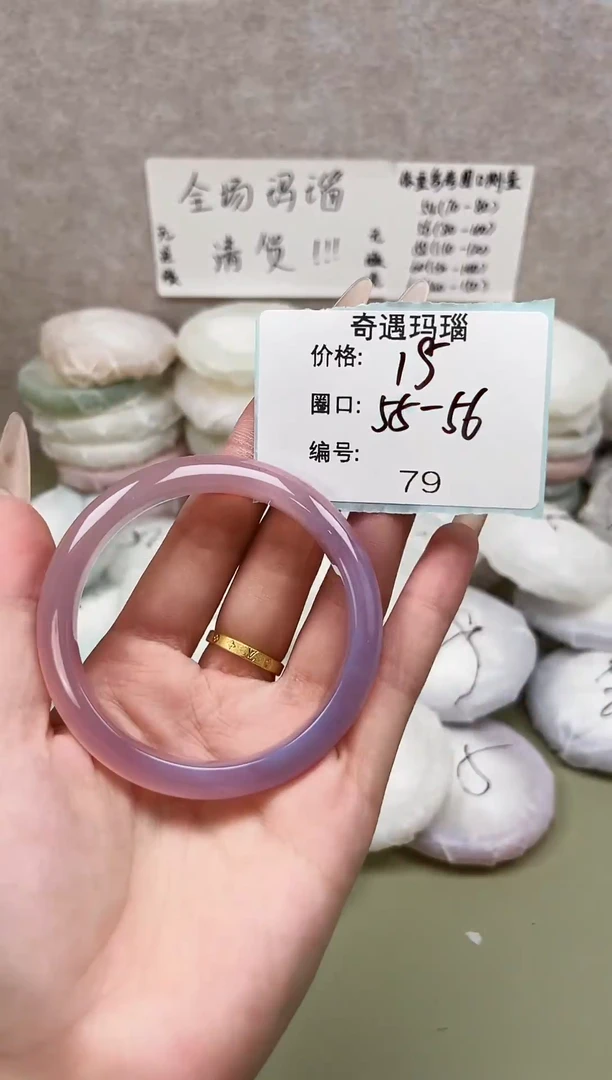 手镯玛瑙/玉髓未镶嵌079