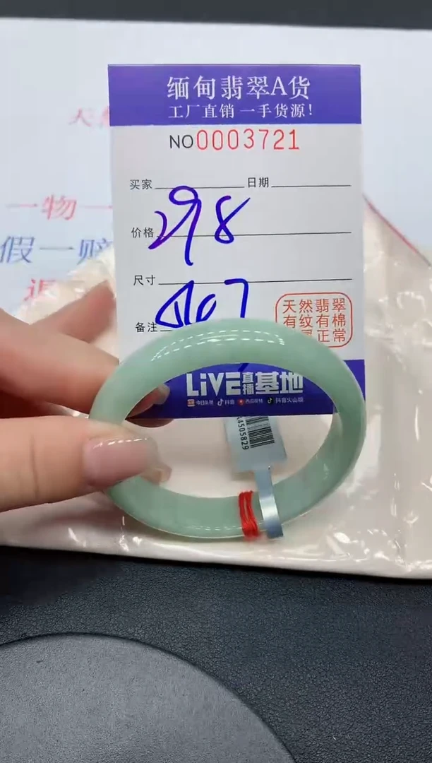 翡翠手镯未镶嵌3721缅甸翡翠手镯