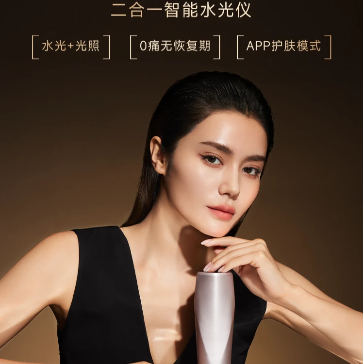 femooi/飞莫二合一智能水光美容仪器自打家用导入补水仪多功能