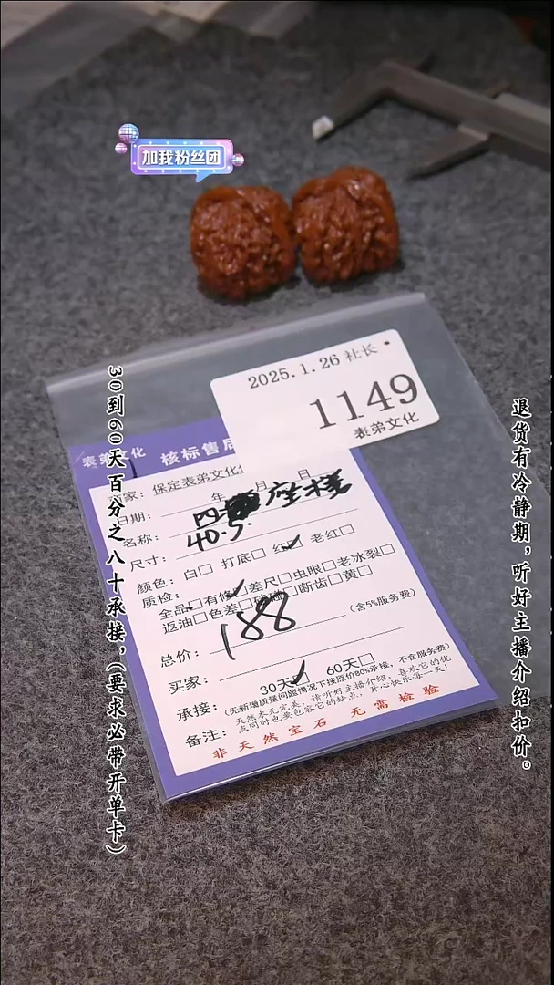 【闪购商品】文玩核桃吊坠1149四座楼