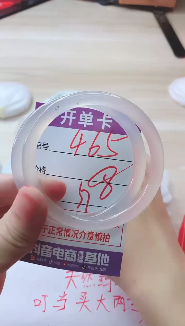玛瑙/玉髓手镯未镶嵌465