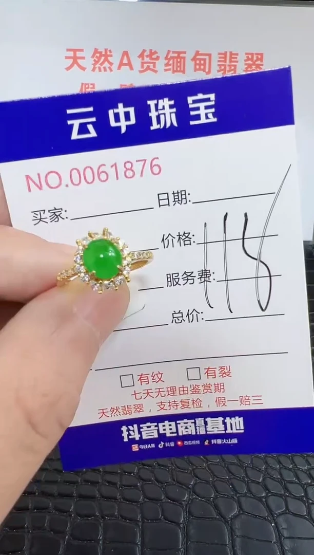 银S925镶嵌戒指翡翠1876
