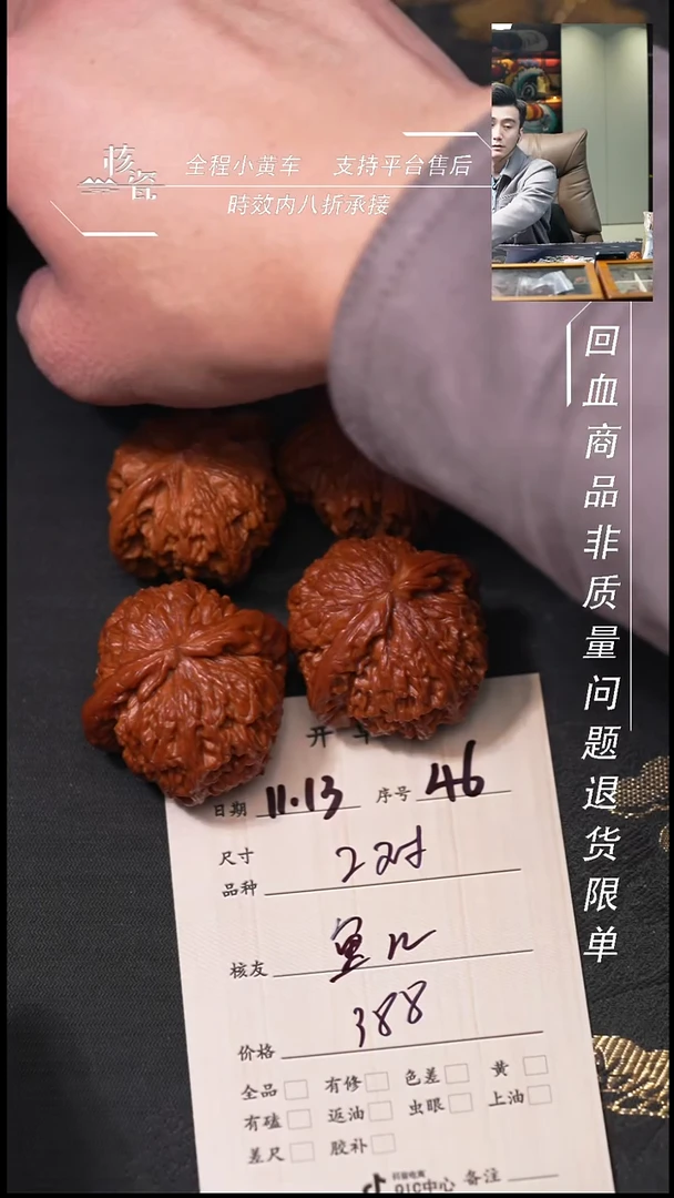 把件文玩核桃鱼****游2对打包46