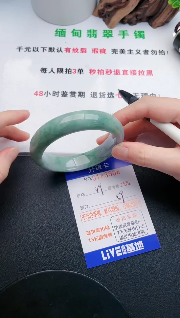 翡翠手镯未镶嵌04天然翡翠A货