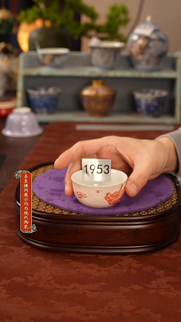 瓷片饺*?景德镇陶瓷茶器1953