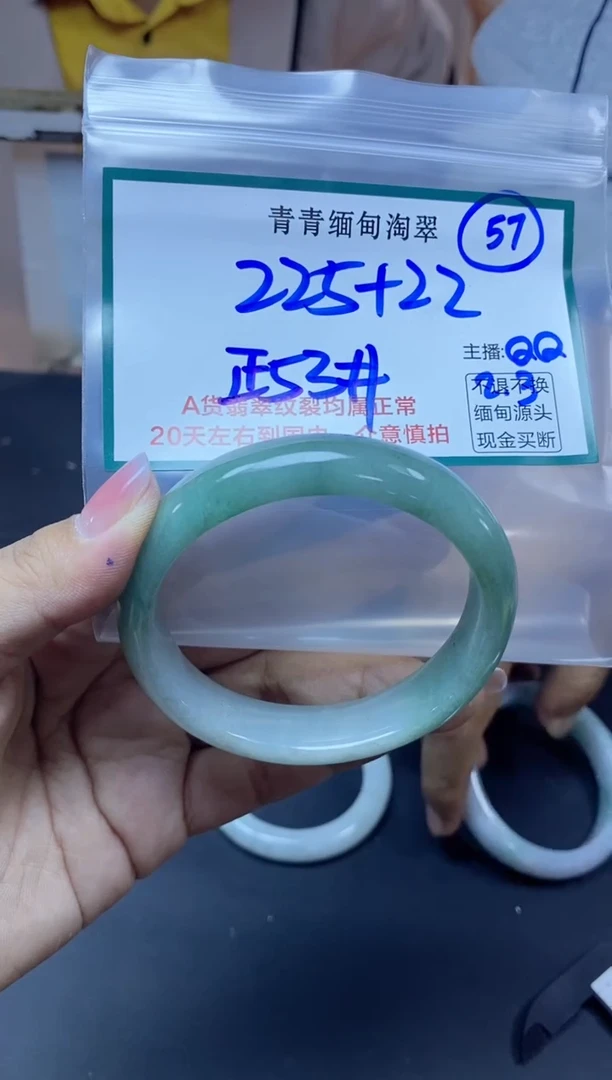 【闪购商品】定制翡翠未镶嵌57/手镯/