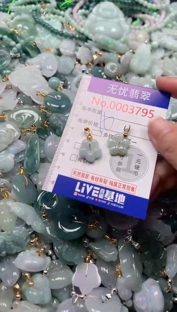 吊坠(不含链)未镶嵌翡翠3795