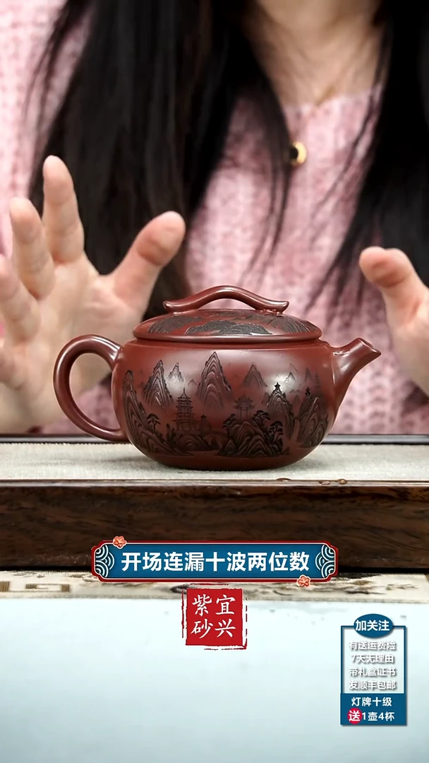 【闪购商品】紫砂茶壶蒋静明龙血砂望岳云桥汉瓦350CC