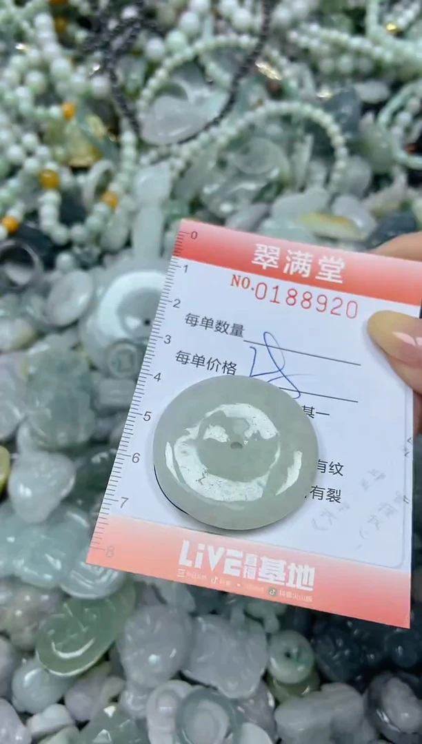 颈饰未镶嵌翡翠闪购0188920