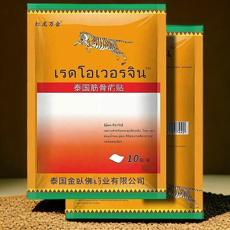 【海口仓】源泰国筋骨贴追风贴膏贴肩周万金筋颈贴10贴/包