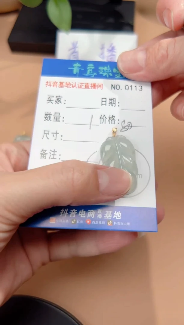 【闪购商品】翡翠颈饰18K金镶嵌多样性随机发其中一件