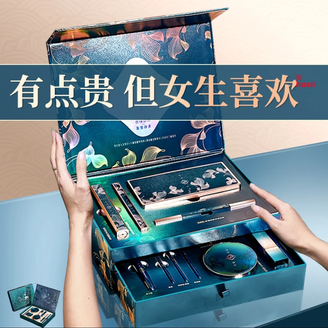 跨年圣诞节生日礼物送女朋友女生老婆女士闺蜜彩妆化妆品浪漫礼盒