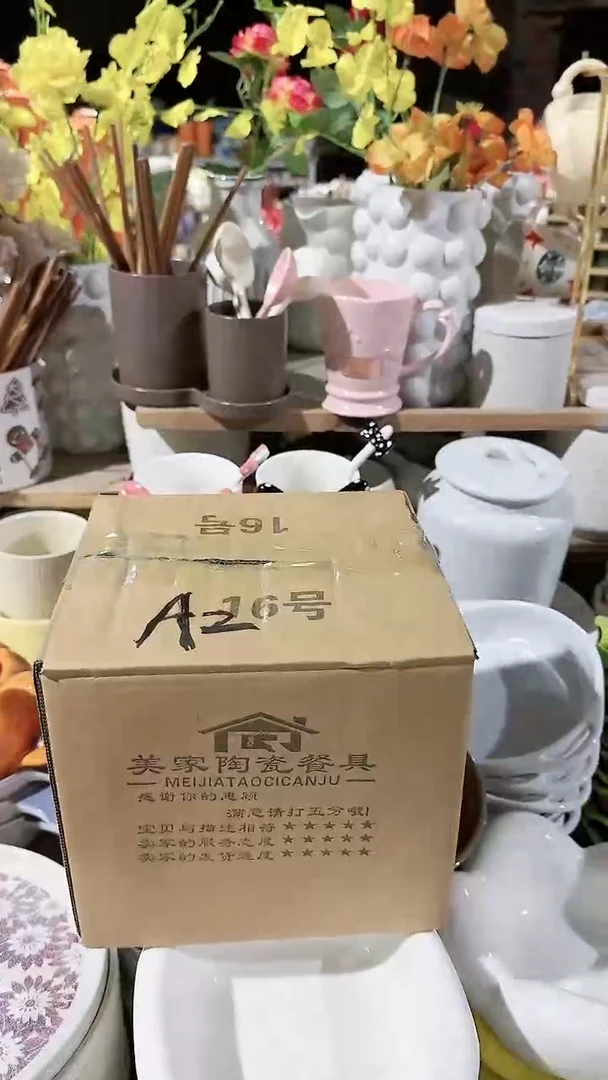 【闪购商品】瓷片盒子2个杯子微瑕 凑满20元包邮