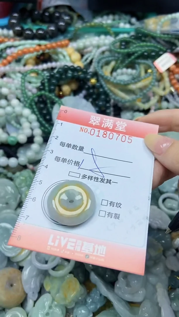 颈饰未镶嵌翡翠闪购0180705
