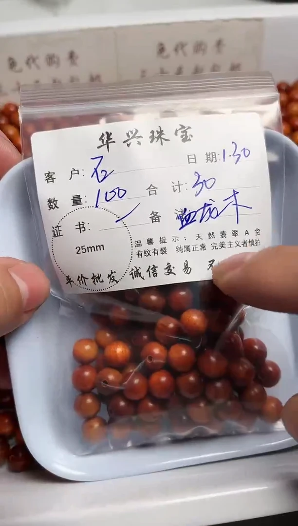 【闪购商品】檀香木散珠血龙木