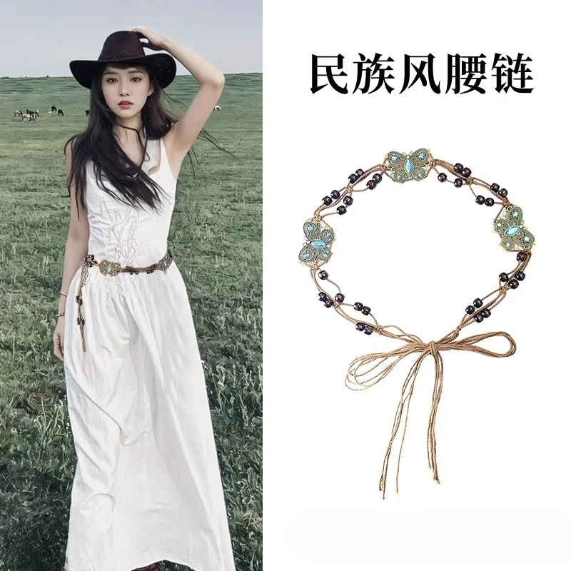 【蝴蝶】设计感小众2025新款夏皮带百搭腰绳民族风装饰潮腰带腰链