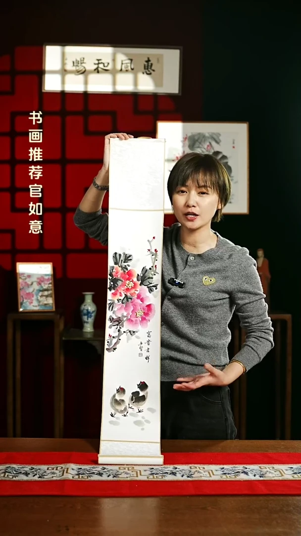【闪购商品】国画绘画卷轴17*110牡丹富贵吉祥郭老师