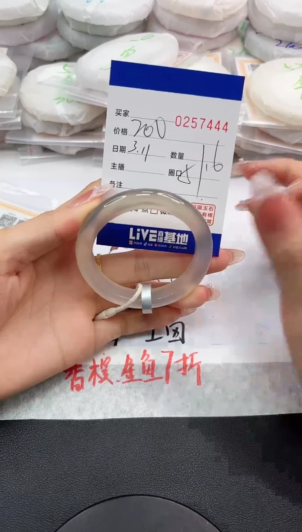 【闪购商品】玛瑙/玉髓手镯未镶嵌7444
