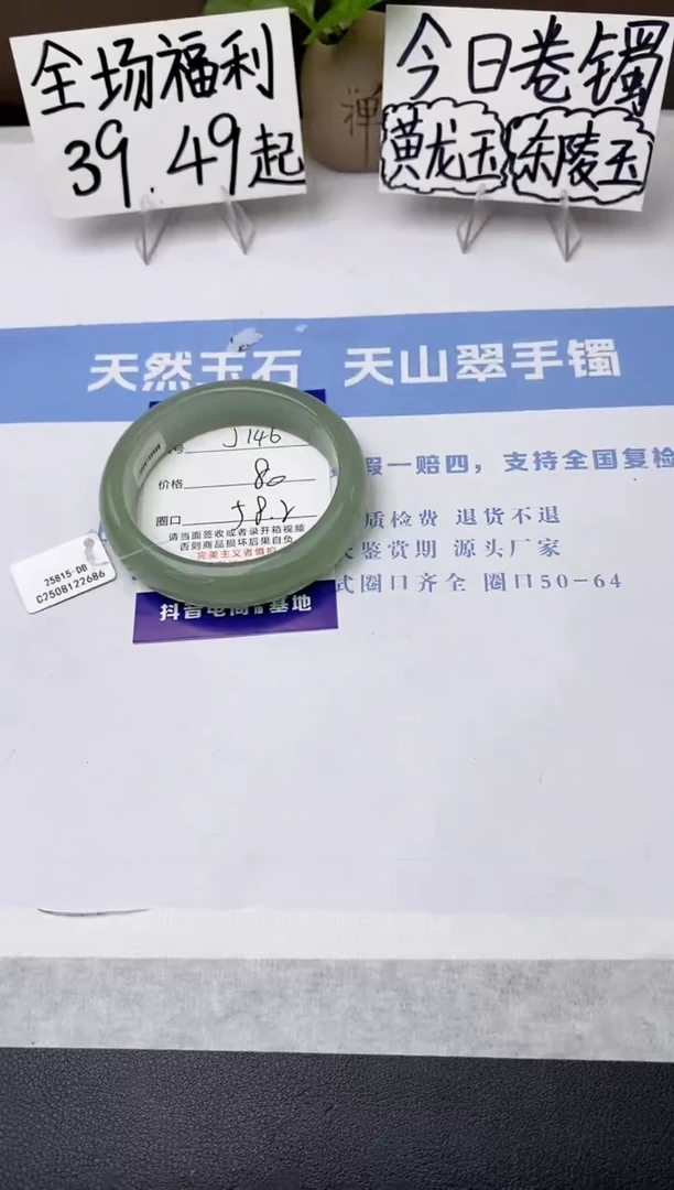 石英质玉手镯未镶嵌j146-DB多样性发货58+